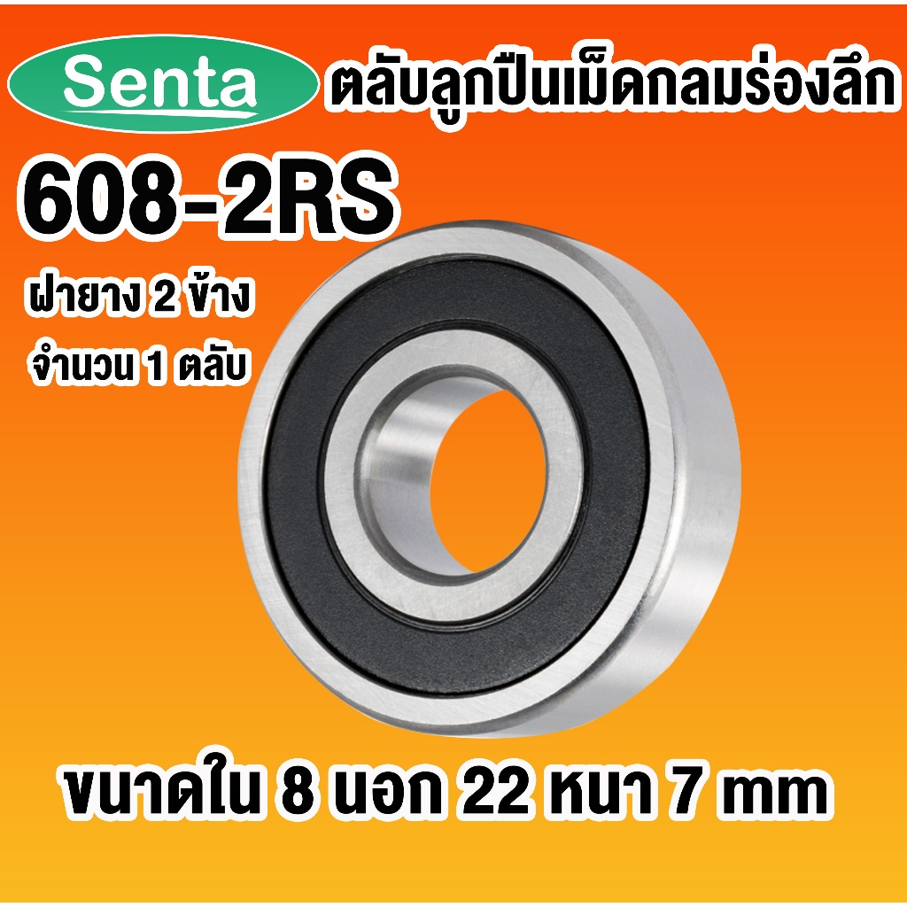 608-2RS Kích thước vòng bi rãnh sâu bên trong 8-Outside 22-Thickness 7 2 mặt Vỏ cao su Bearing MINIA