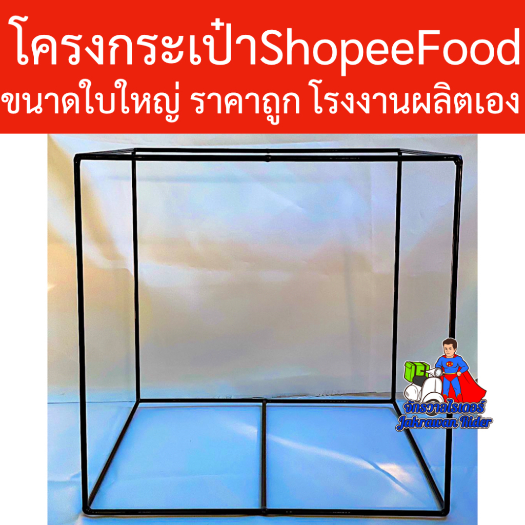 Khung túi đựng thực phẩm Shopee Kích thước lớn 50x50x50 Nhà máy sợi thép hàn Sản xuất trực tiếp