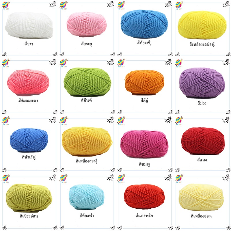 Sợi Cotton Sữa 4ply Trọng Lượng 50 Gram