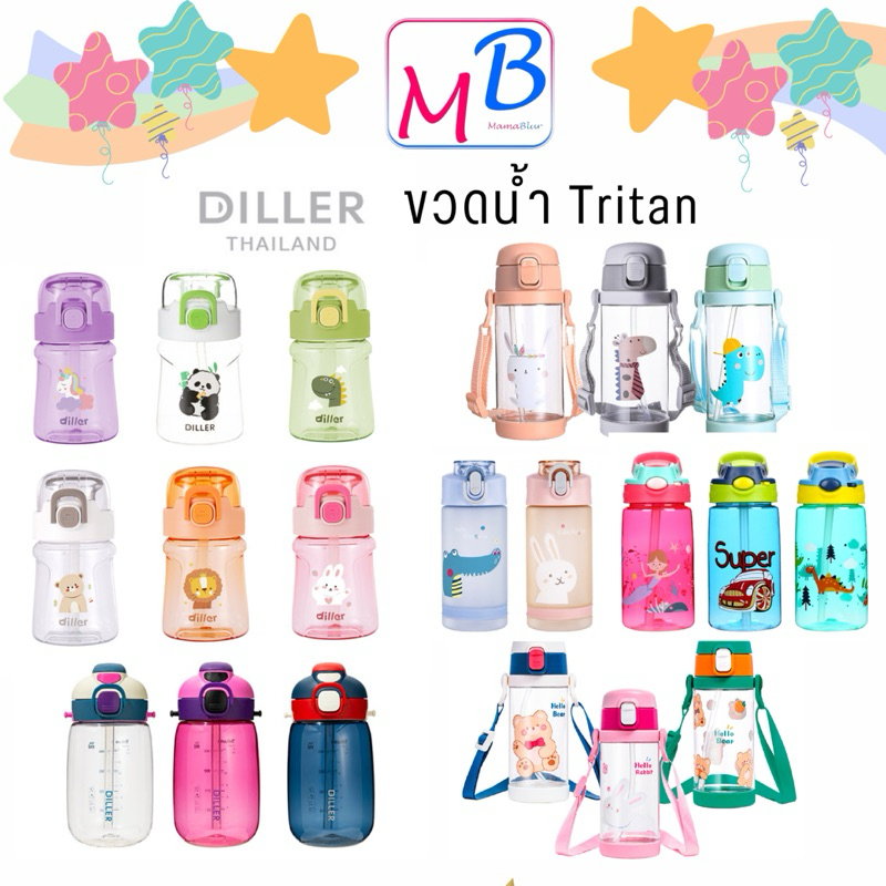 Bình nước Diller Tritan
