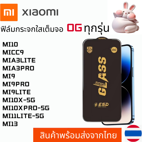 Phim thủy tinh trong suốt toàn màn hình OG XIAOMI MI10 MICC9 MI3LITE MIA3PRO MI9PRO MI9LITE MI10X-5G