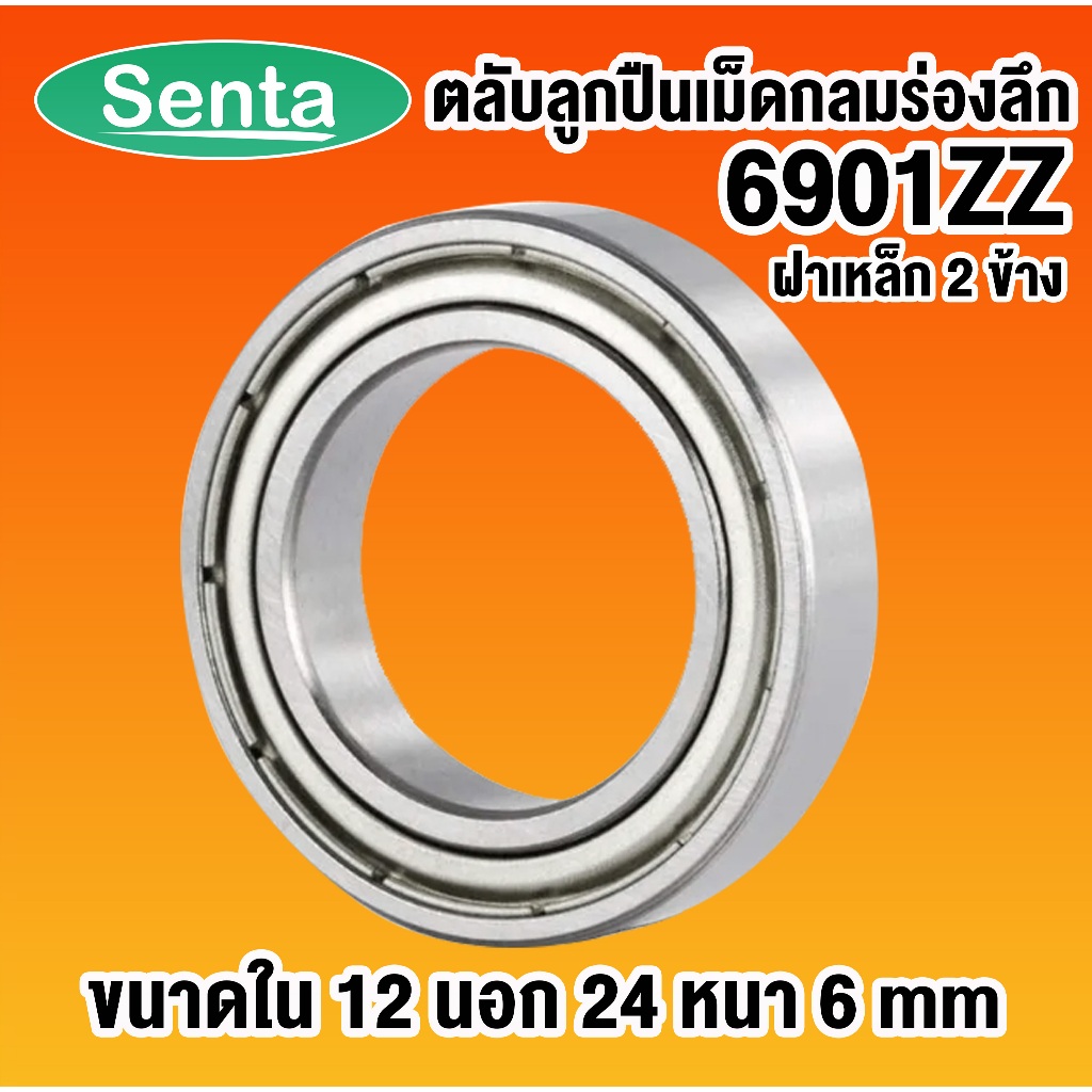 6901ZZ Vòng bi rãnh sâu 12x24x6 mm Vỏ thép trên cả hai mặt 61901 6901 ZZ 69012Z 6901Z