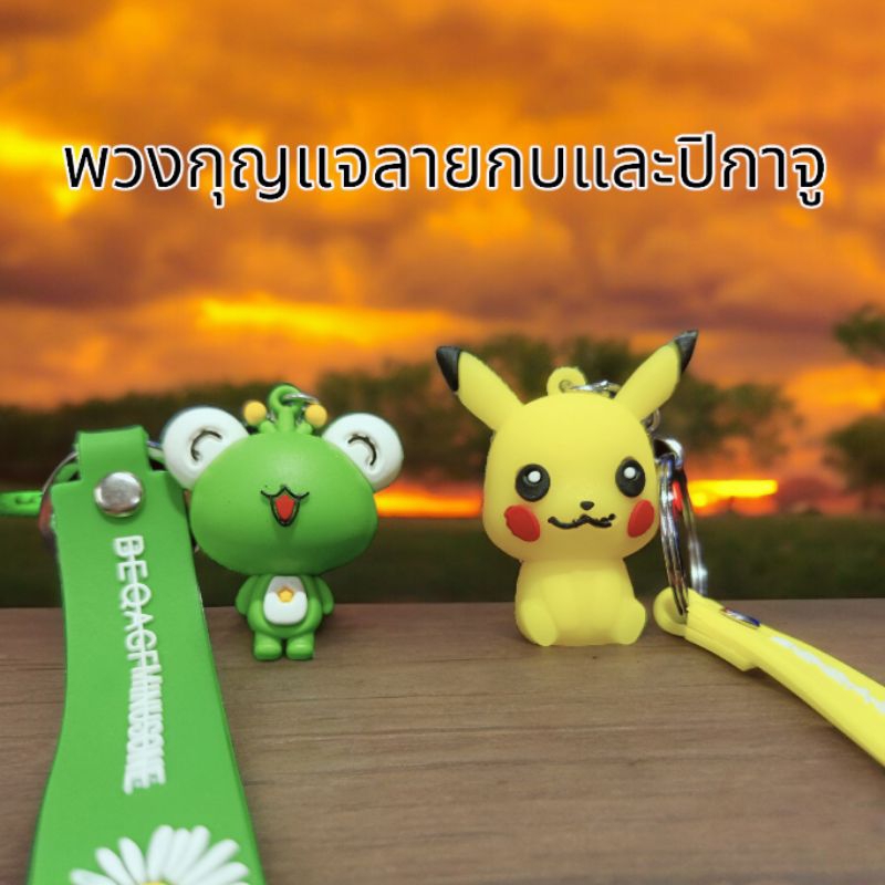 Móc khóa hoạt hình dễ thương với họa tiết ếch và Pikachu