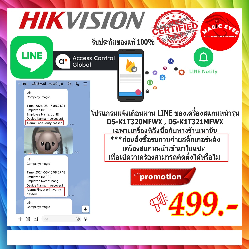 LINE Kiểm soát truy cập Chương trình thông báo toàn cầu cho Model DS-K1T320MFWX DS-K1T321MFWX