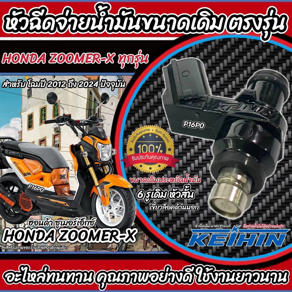 Vòi phun ZOOMER-x (2012-2016) chính hãng ZOOMER X33 Shop