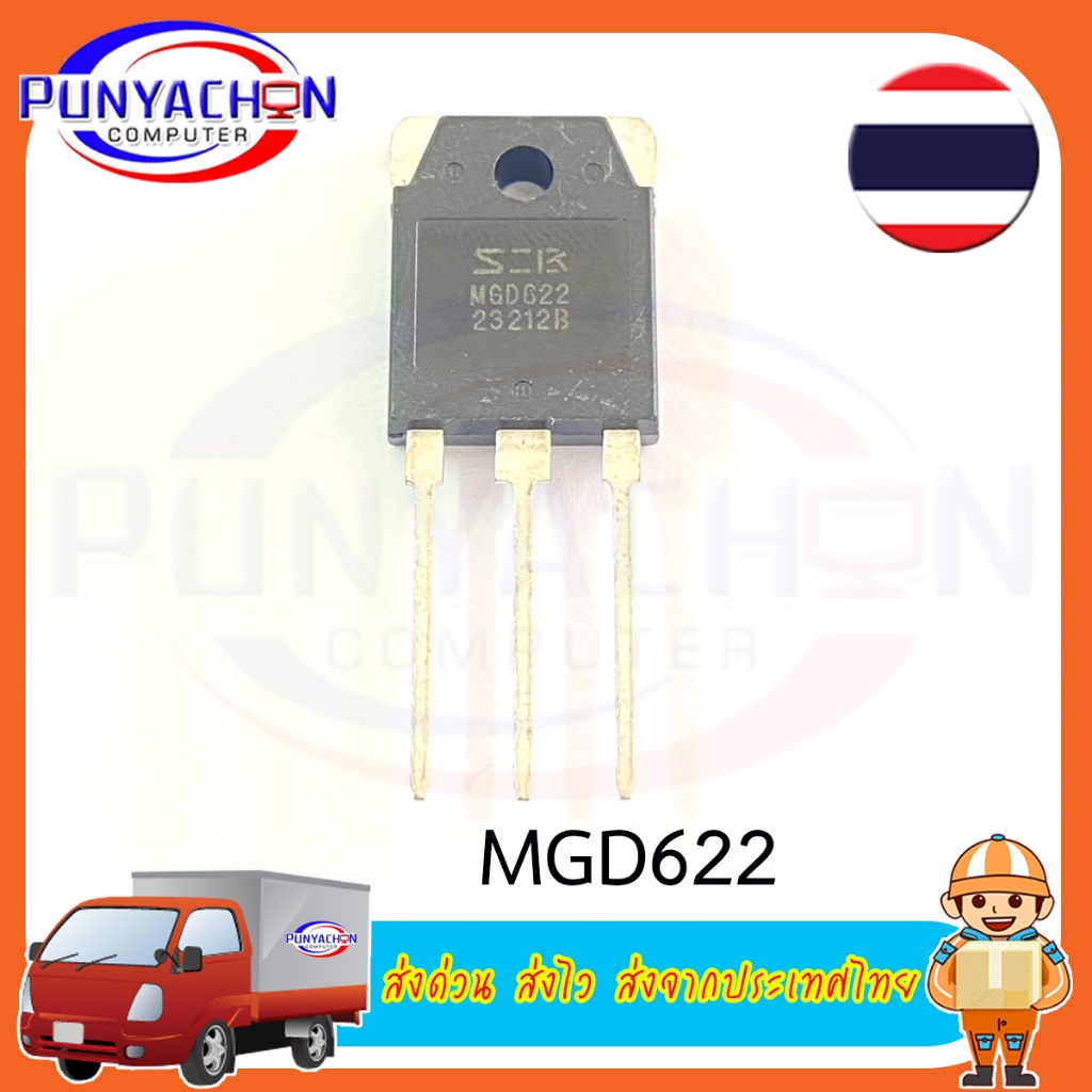 IGBT Transistor MGD622 TO-3P 50A 600V mỗi mảnh Giao hàng nhanh Vận chuyển nhanh nhanh từ Thái Lan