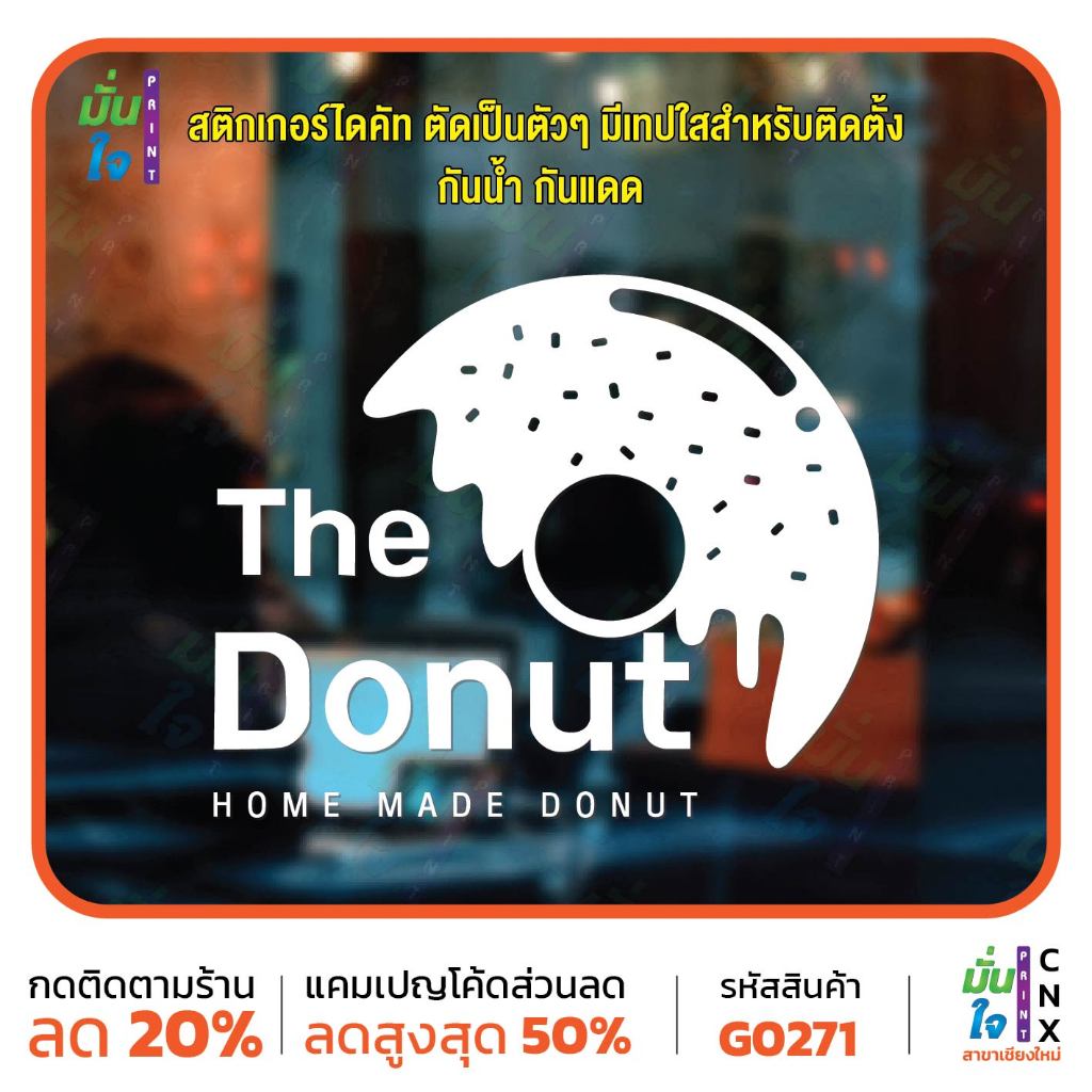The Donut HOME MADE Glass Sticker Trang trí cửa hàng Die-Cut MP-CNX G0271