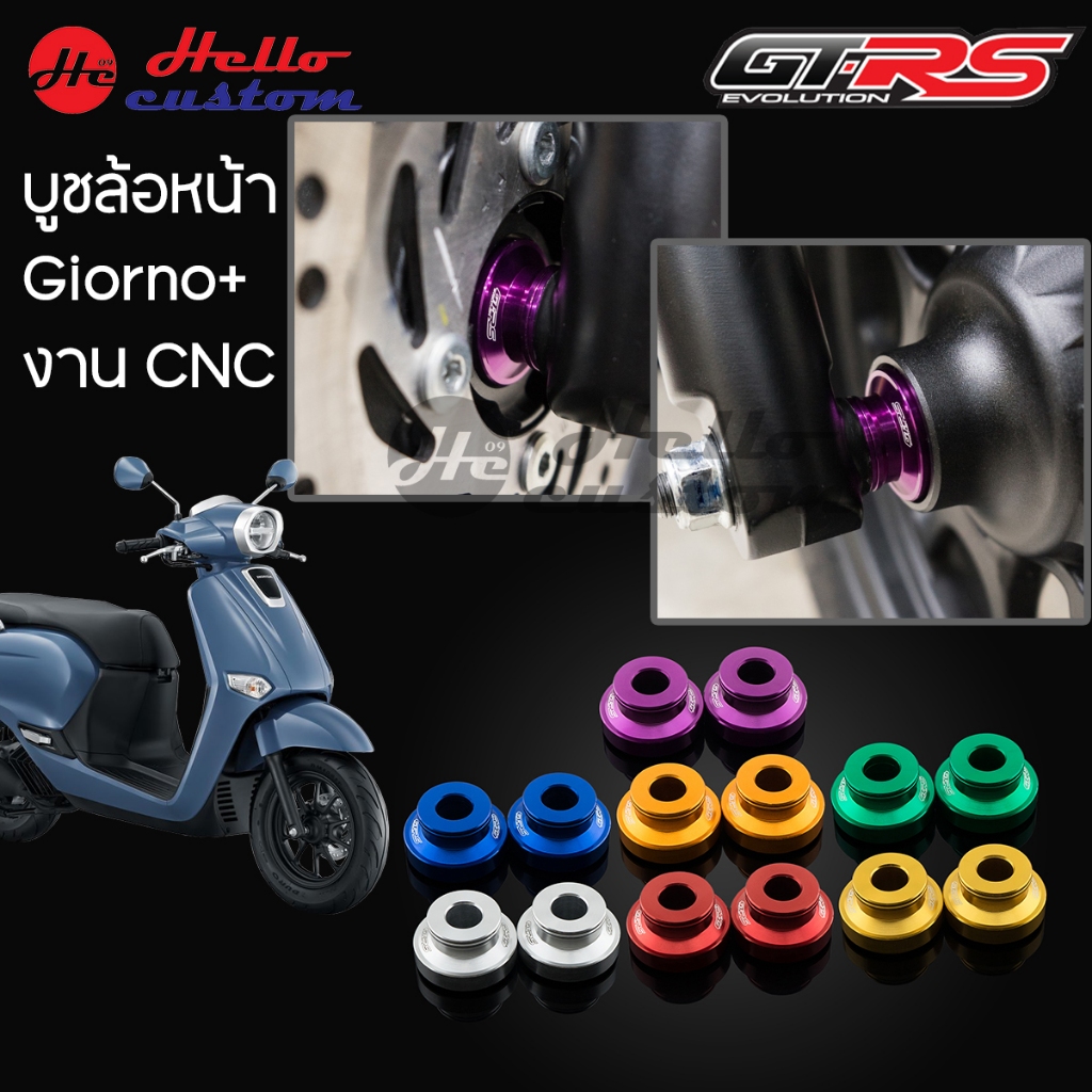 Bánh trước Bushing Giorno + CNC GTRS Work Giorno 125