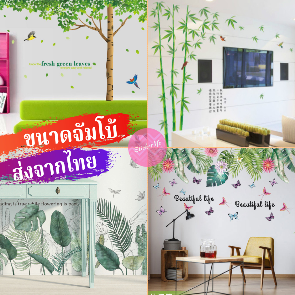 Dán Tường Cây Lá Họa Tiết Hoa Miếng Dán Jumbo 3d PVC 2m 3m Giấy Dán Tường