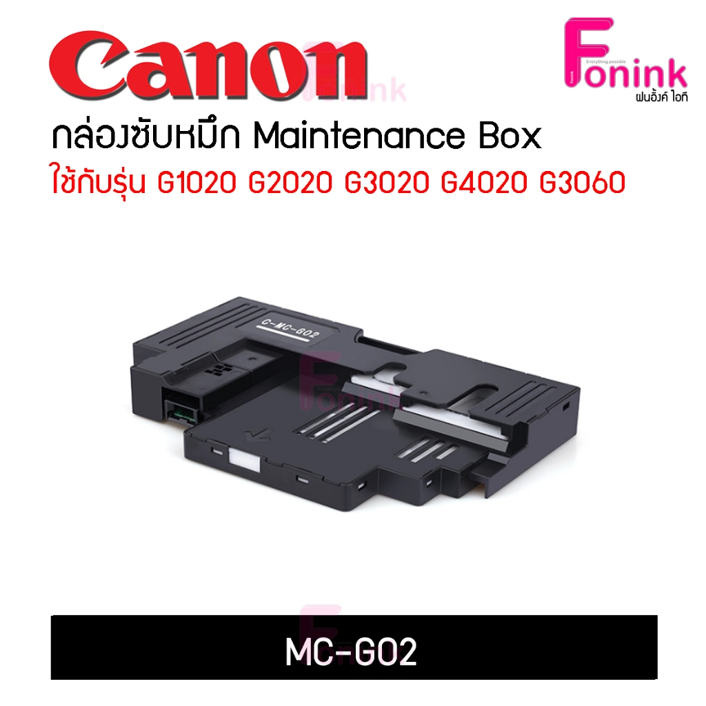 Hộp mực MC-G02 Hộp mực MC-G02