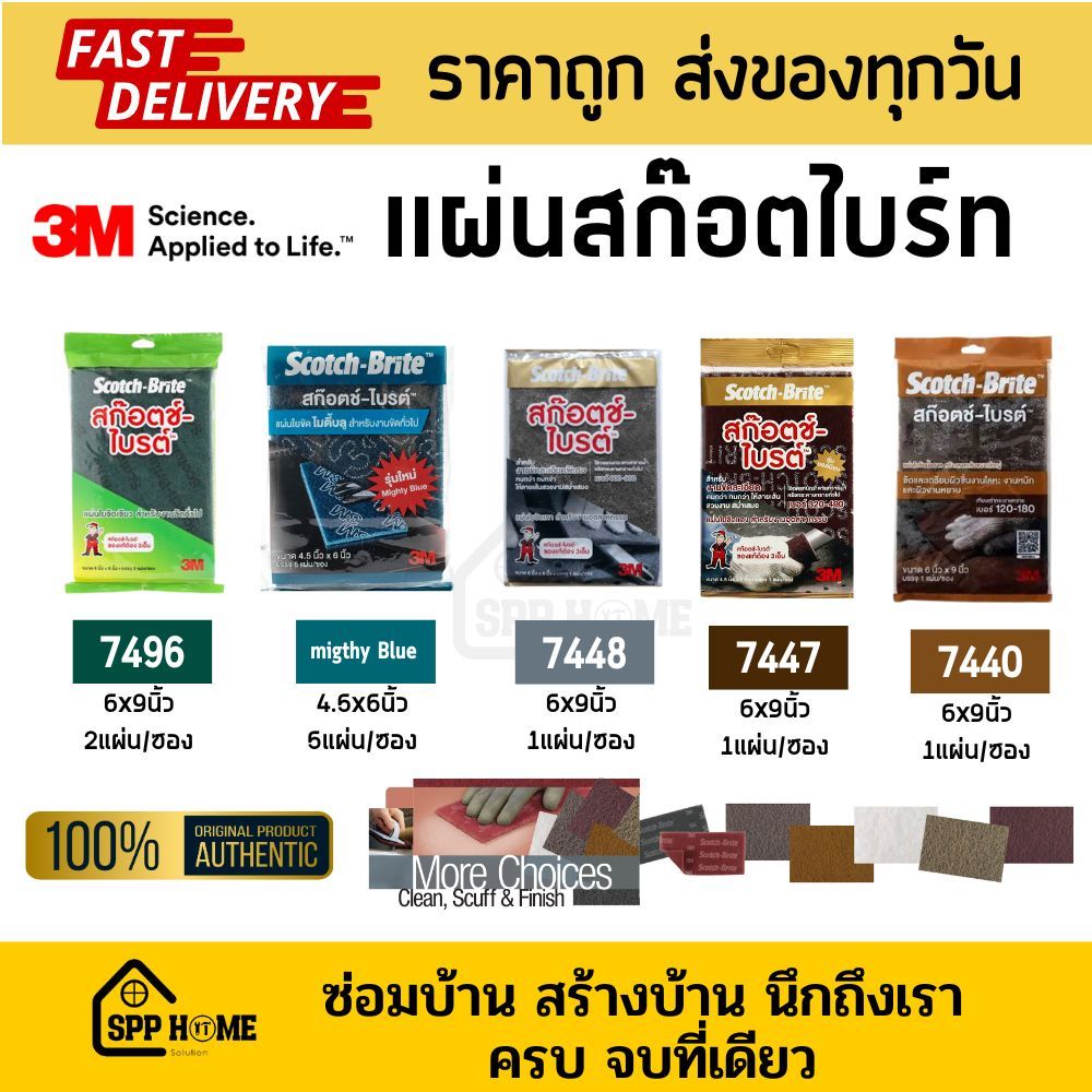Miếng đánh bóng sáng 3M Scotch Model 7447 / 7448 / 7440 / 7496 / migthy Blue Nhiều công việc được đó