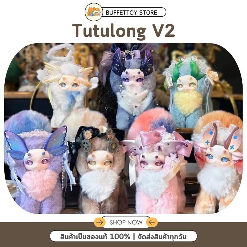 Tutulong V2 Có tổng cộng 6 loại.