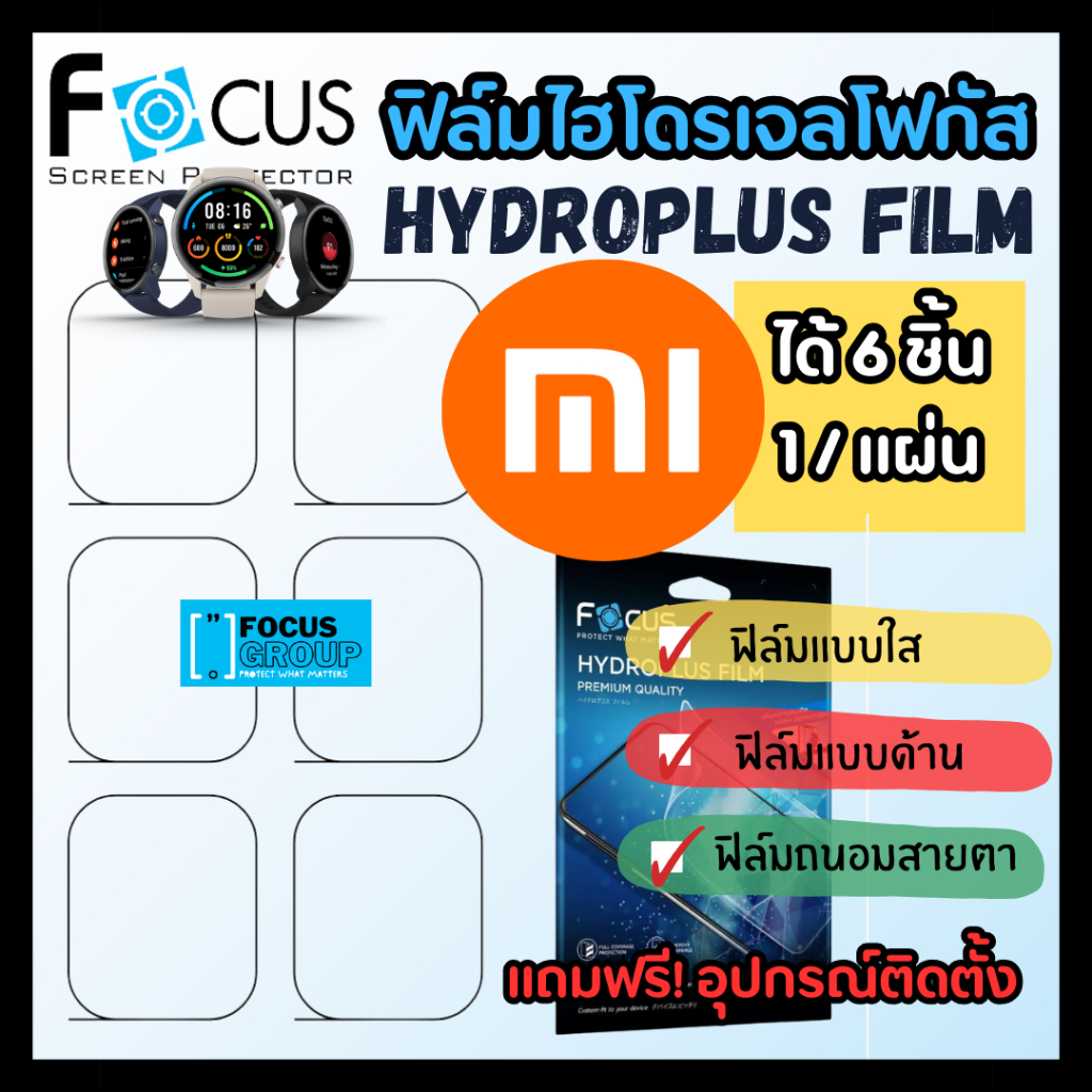 Phim tập trung Hydrogel cho dây đeo đồng hồ Xiaomi 9 Pro / Band 9 Active / Band 9 / Band 8 8 8 Pro