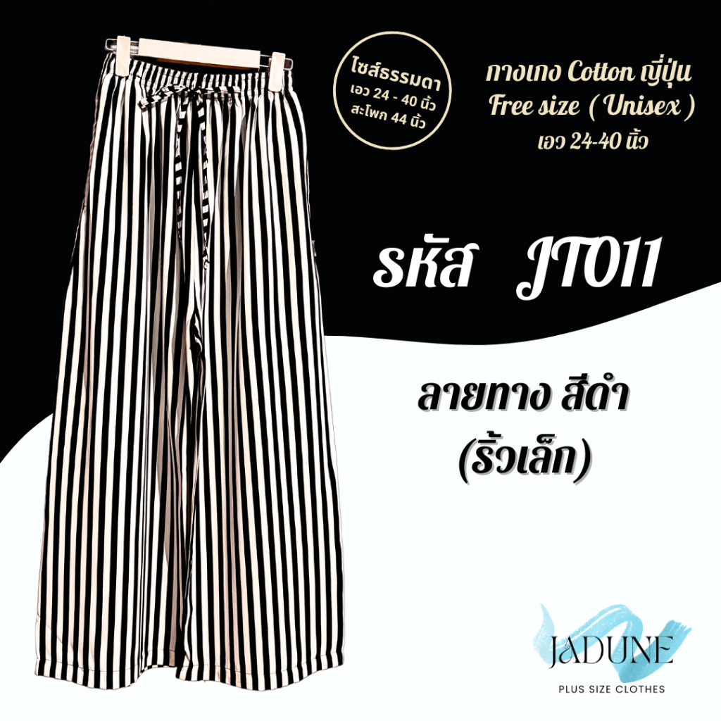 Quần dài sọc có vết cắn. May Thái Lan Jdune Eo 24-40 Inch Chiều Dài 38 Nhật Bản Cotton Jt Mã