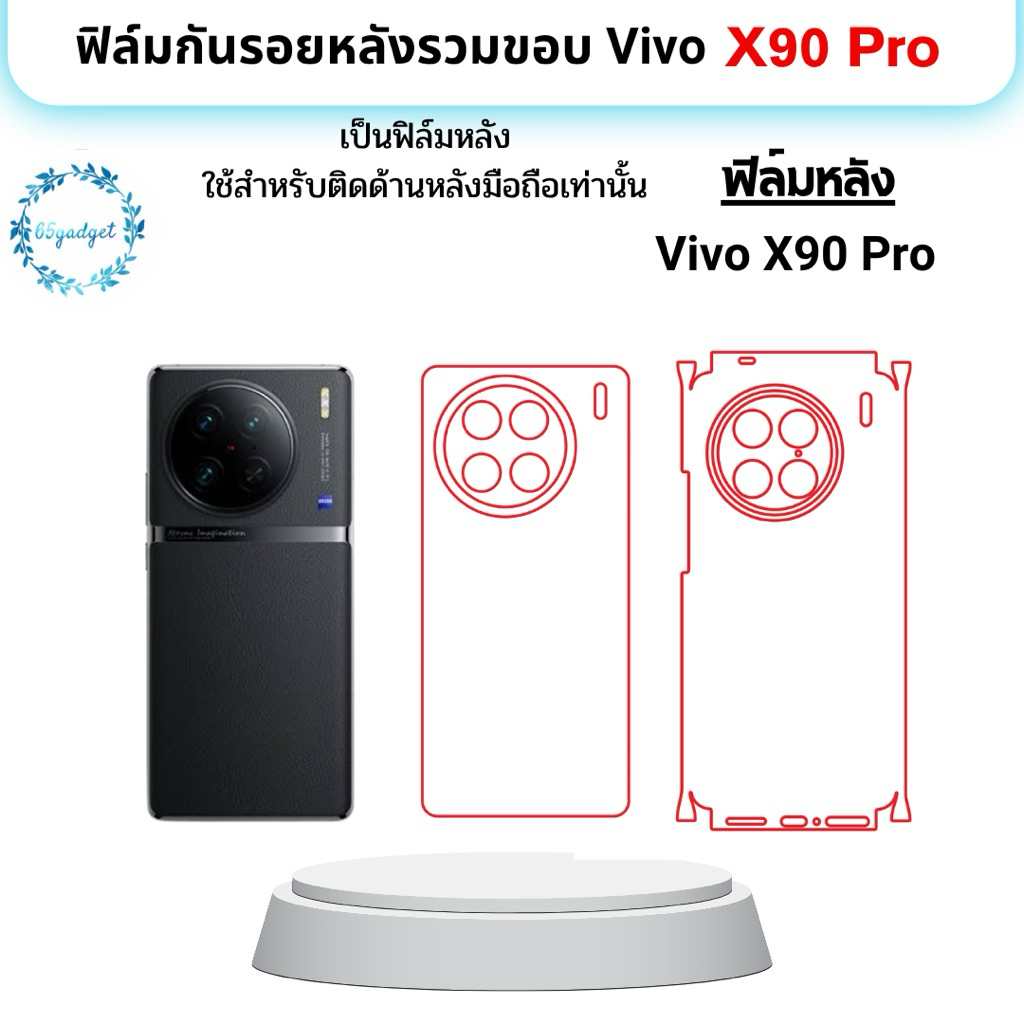 Bảo vệ màn hình điện thoại di động Vivo X90Pro chỉ sử dụng ở mặt sau của X90Pro kèm bộ cài đặt.