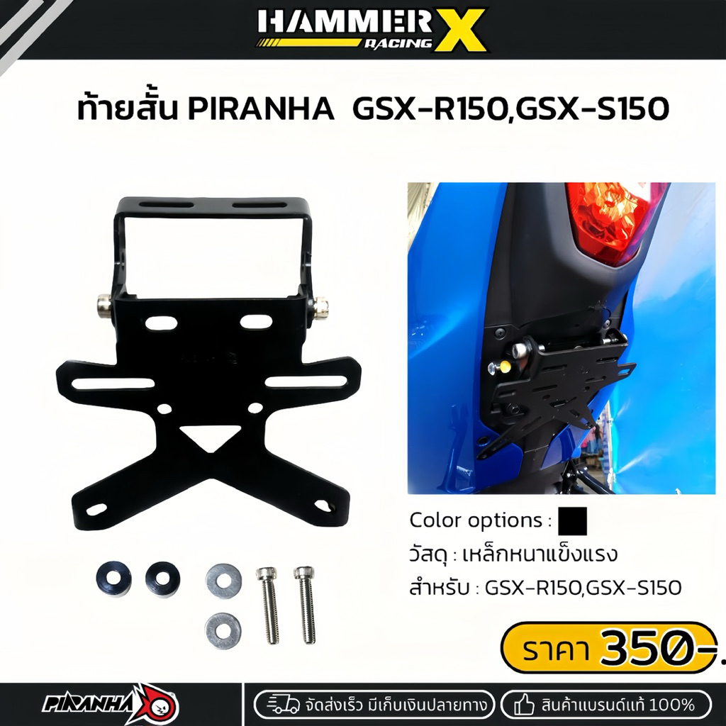 Đuôi Ngắn Piranha Cho Mẫu GSX-R150 GSX-S150 Chất Liệu Được Làm Từ Thép Dày. GSX Gsx150 mạnh mẽ
