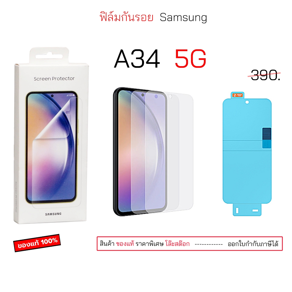 A34 Dành Cho Samsung a34 5G Bảo Vệ Màn Hình a34 a34 Clear a34 Phim Flim Chính Hãng