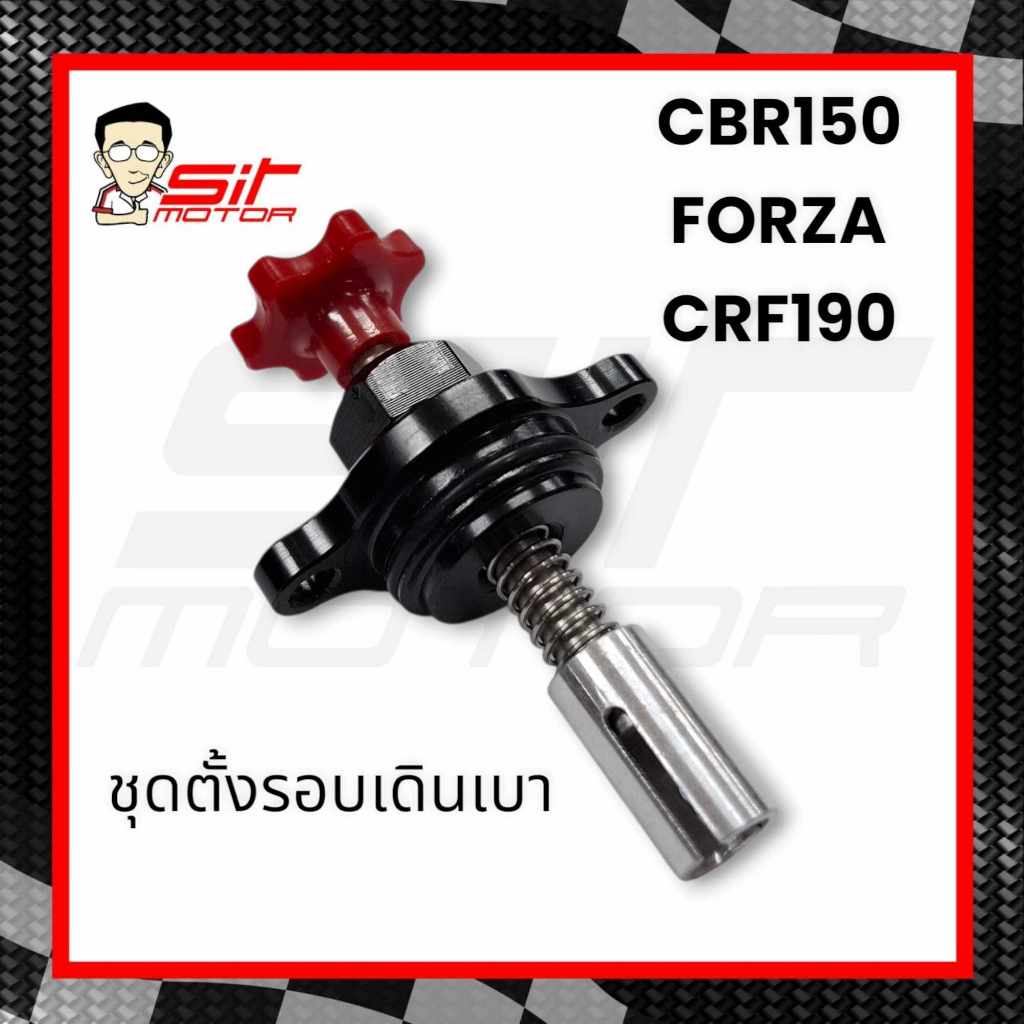 Máy gia tốc CBR150 FORZA300 FORZA350 Nhàn rỗi CBR150 FORZA300 FORZA350 SPS