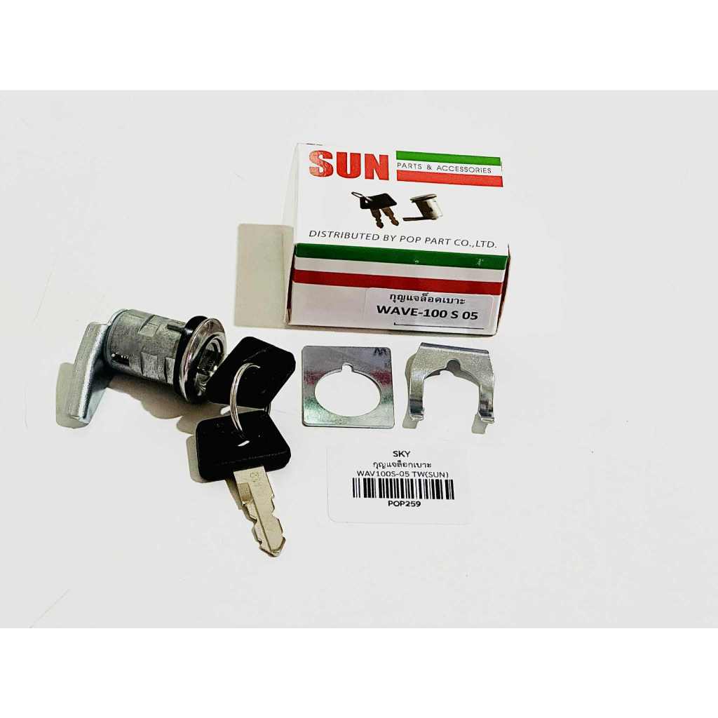 Khóa ghế Key wave100s 2005 wave100s 2005 B6
