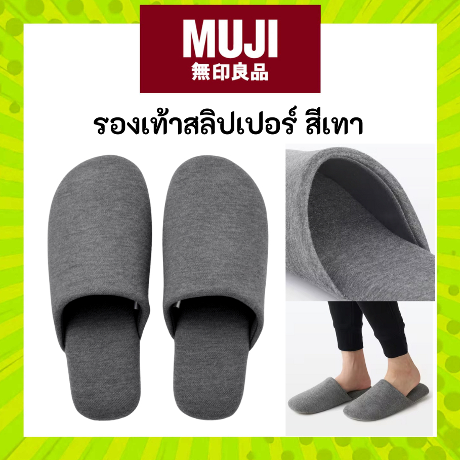Dép MUJI Dép đi trong nhà màu xám