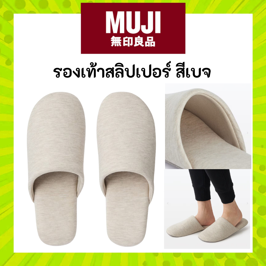 Dép MUJI Nhà Dép Màu Be