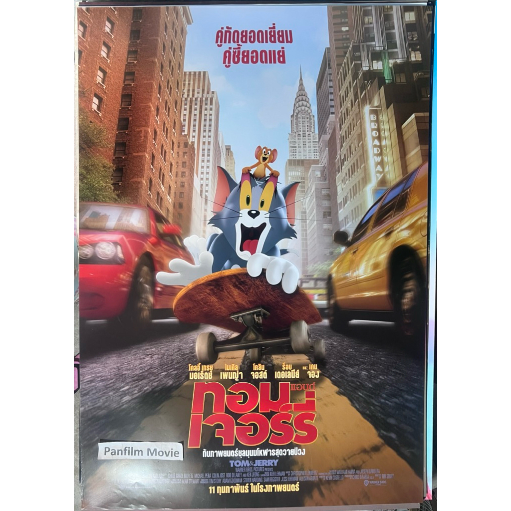Poster phim Tom & Jerry (Tom Jerry)