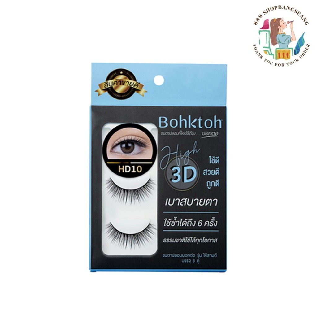 Lông mi giả cho biết 3D Bohktoh High 3D