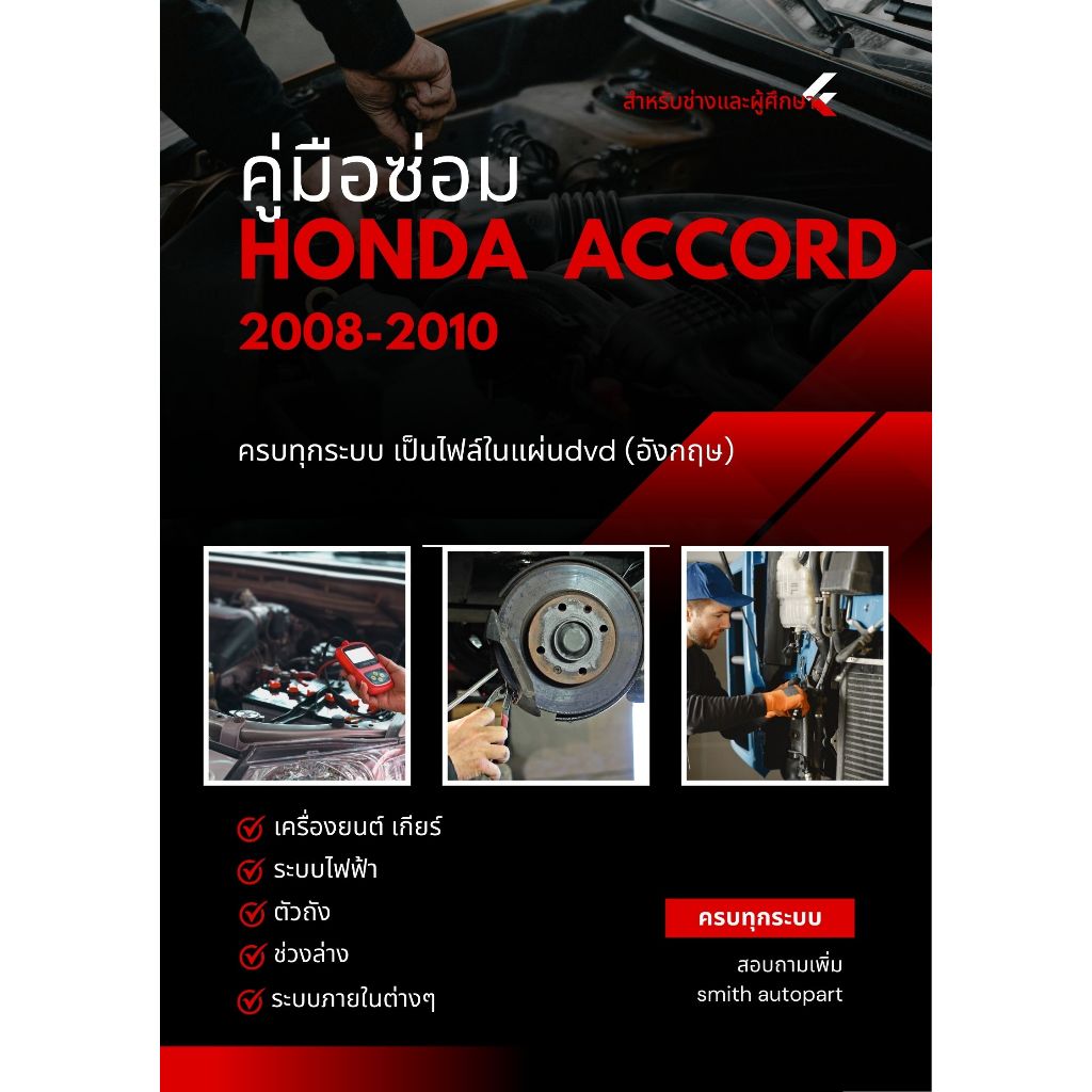 Hướng dẫn sửa chữa (Dvd) 2004 toyota altis