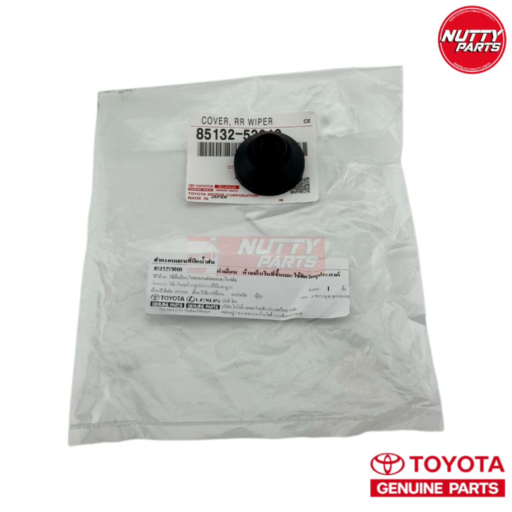 Phụ tùng chính hãng Vỏ trục gạt nước phía sau TOYOTA HIACE COMMUTER KDH200 KDH222 Năm 05-19 85132-53
