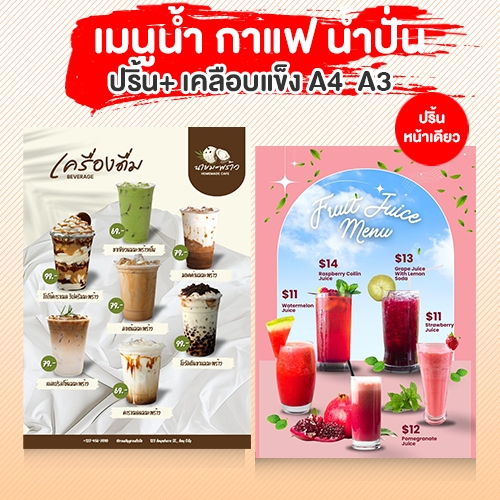 In + Lớp phủ cứng Thực đơn nước Cà phê Smoothie 300 gram Giấy nghệ thuật bóng dày A4 A3 Mẫu đẹp miễn