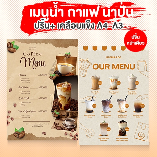 In + Lớp phủ cứng Thực đơn cà phê Smoothie 300 Gram Giấy dày A4 A3 Mẫu đẹp miễn phí