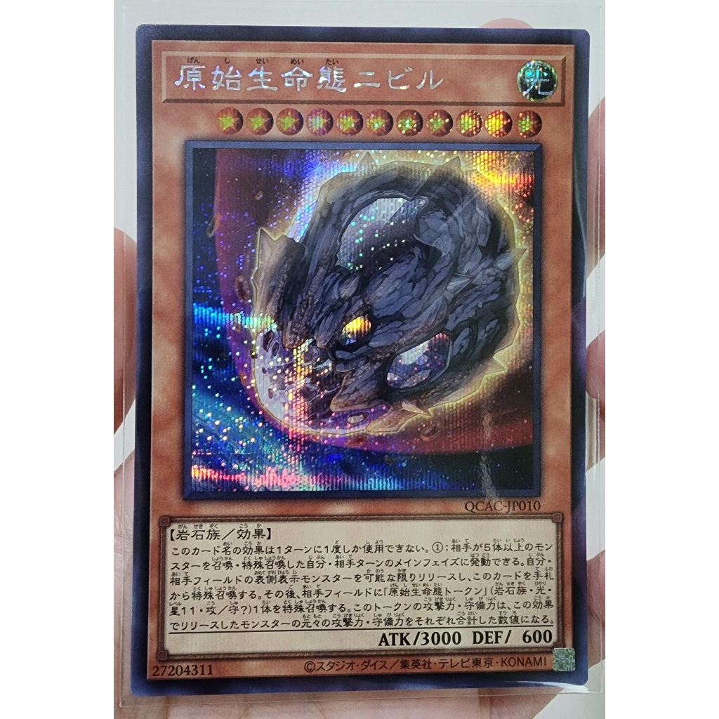 YugiOh [QCAC-JP010] Thẻ Nibiru the Primal Being (Secret Rare) Yu-Gi-Oh Nhật Bản