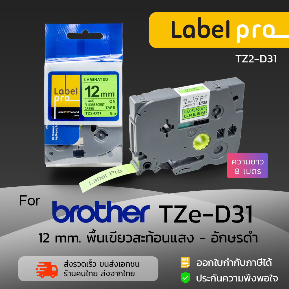 Nhãn chữ băng in tương đương với nhãn Pro cho Brother TZe-D31 TZeD31 (TZ2-D31) 12 Mm. Nền phản quang