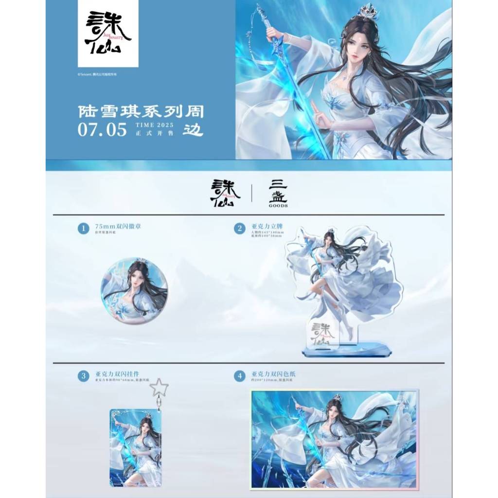 Shikishi / Acrylic Standee Sword Of The God Of Killing Juxian Một đệ tử của Brother Lu Sản phẩm được