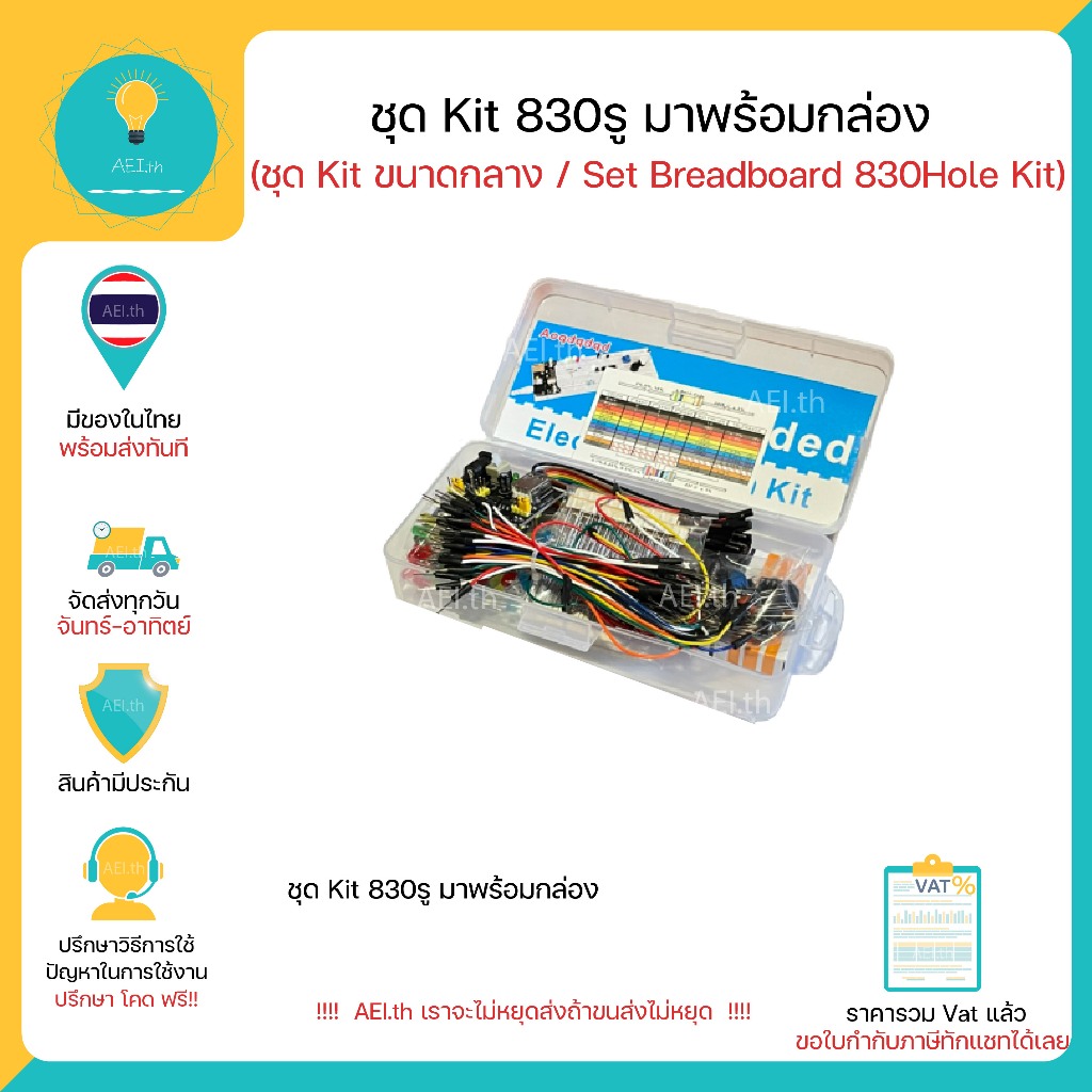 Bộ kích thước trung bình Bộ 830 lỗ Thí nghiệm cơ bản 830 LED R Breadboard 830 Jump Line Có sẵn ngay 