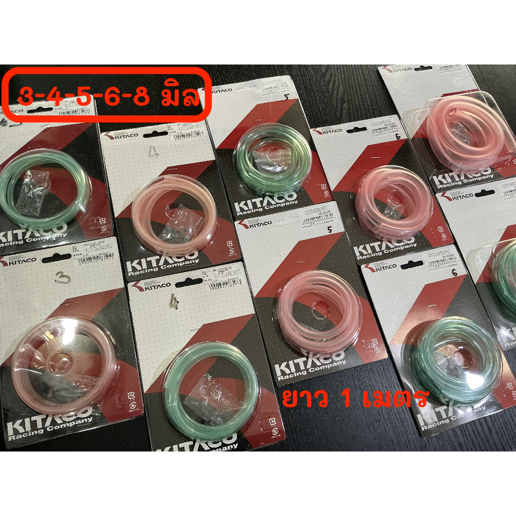 Đường Dầu Kitaco (1 Mét) 3-4-5-6-8 Mm Bền Octane E85 Gasohol Jet Ski Xe Máy