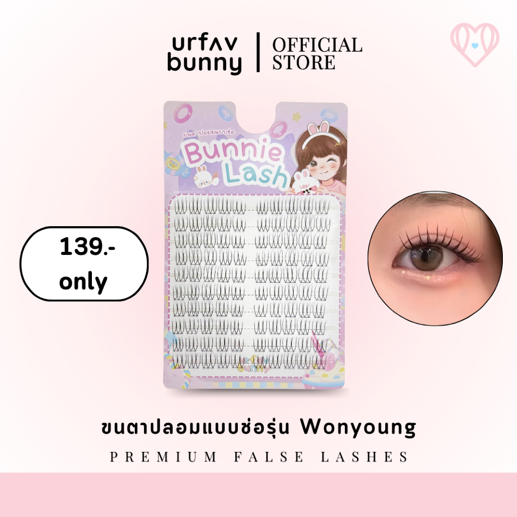 [Mua 2 miếng và nhận keo miễn phí] urfavbunny | Gói lông mi giả Wonyoung gồm 10 đôi