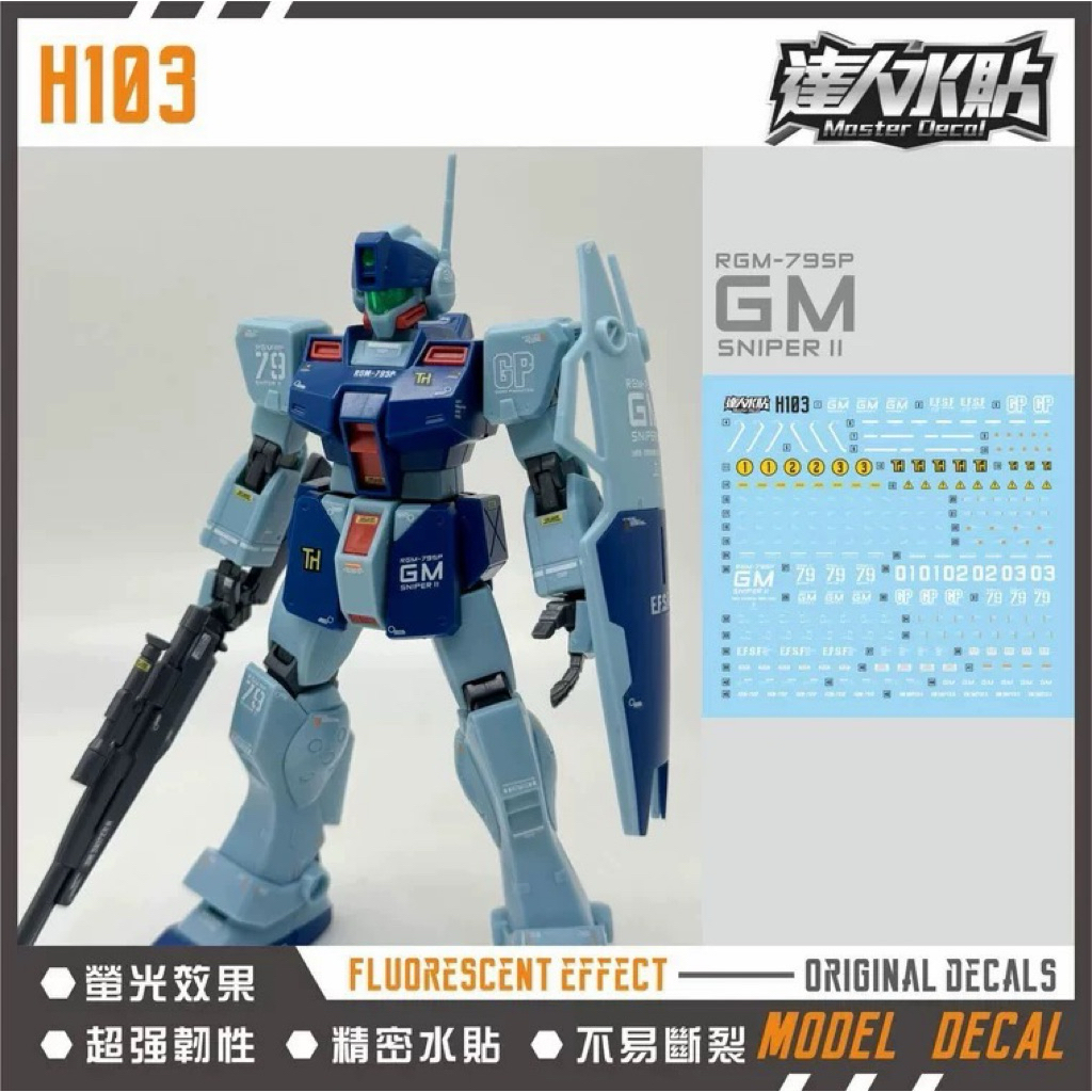 DL H 103 DECAL HG 1 / 144 GM SNIPER II Đèn đen phát sáng