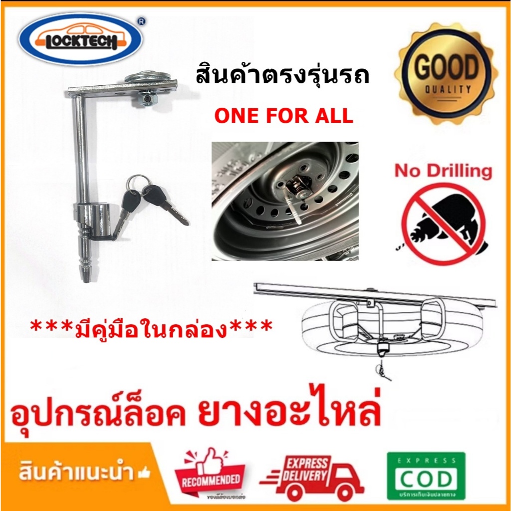 Phụ tùng ô tô Thiết bị khóa lốp cho xe bán tải / SUV MPV ONE ALL Number 8 Dự phòng ngăn ngừa bị mất 