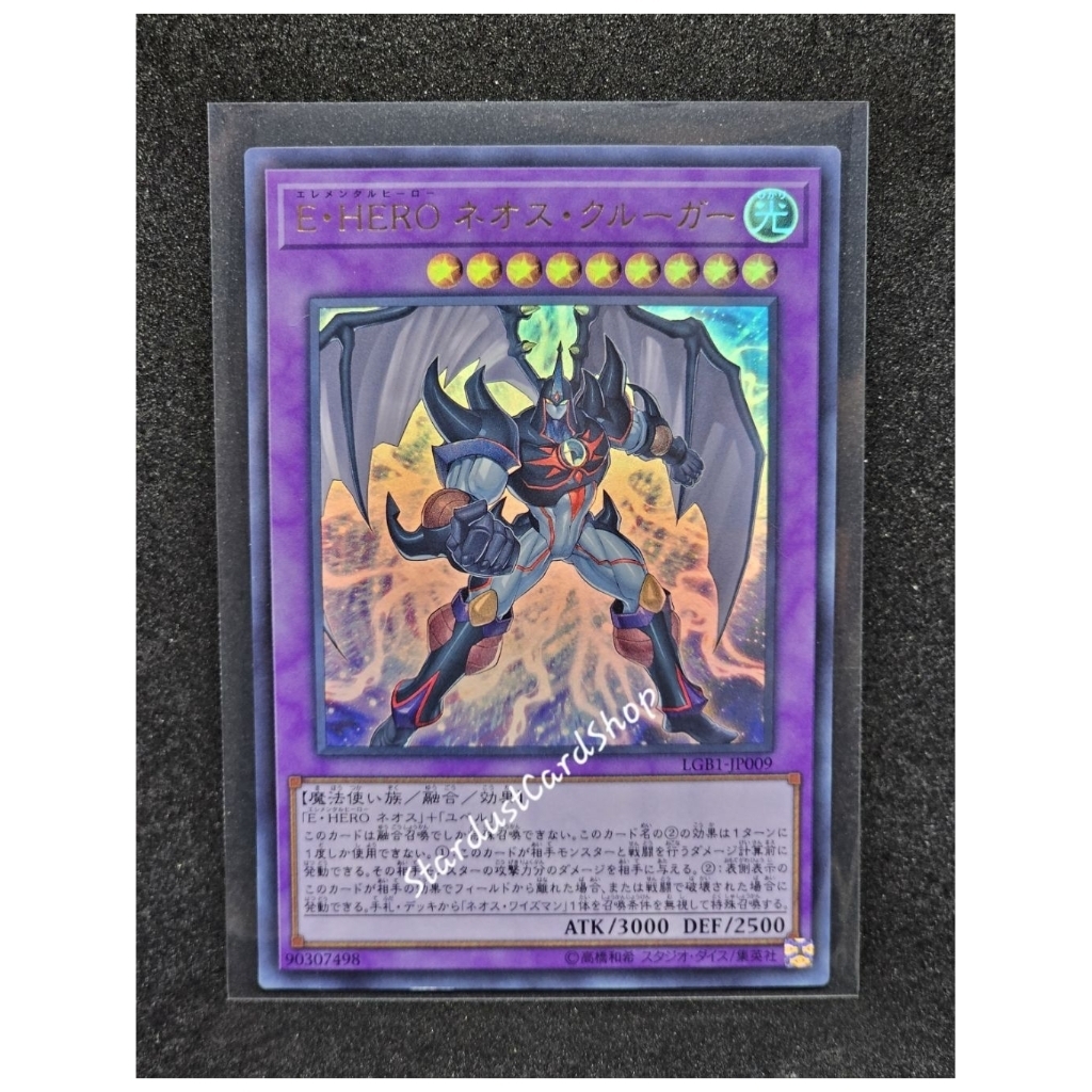 Elemental HERO Neos Kluger [LGB1-JP009] Yugioh ❈ Ultra Rare (UR)