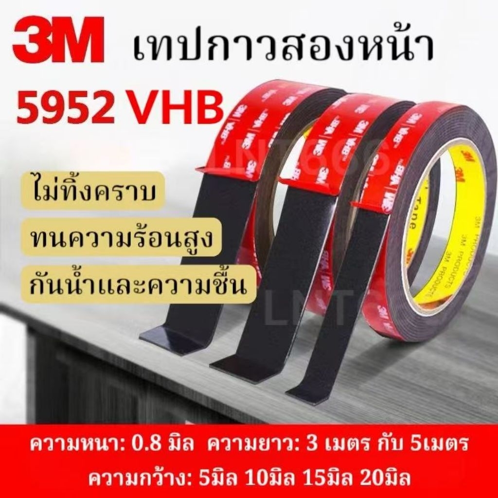 Băng keo hai mặt 3M VHB Model 5952 Độ bám dính cao cứng hơn 3M Keo dán xe 3M 2 mặt