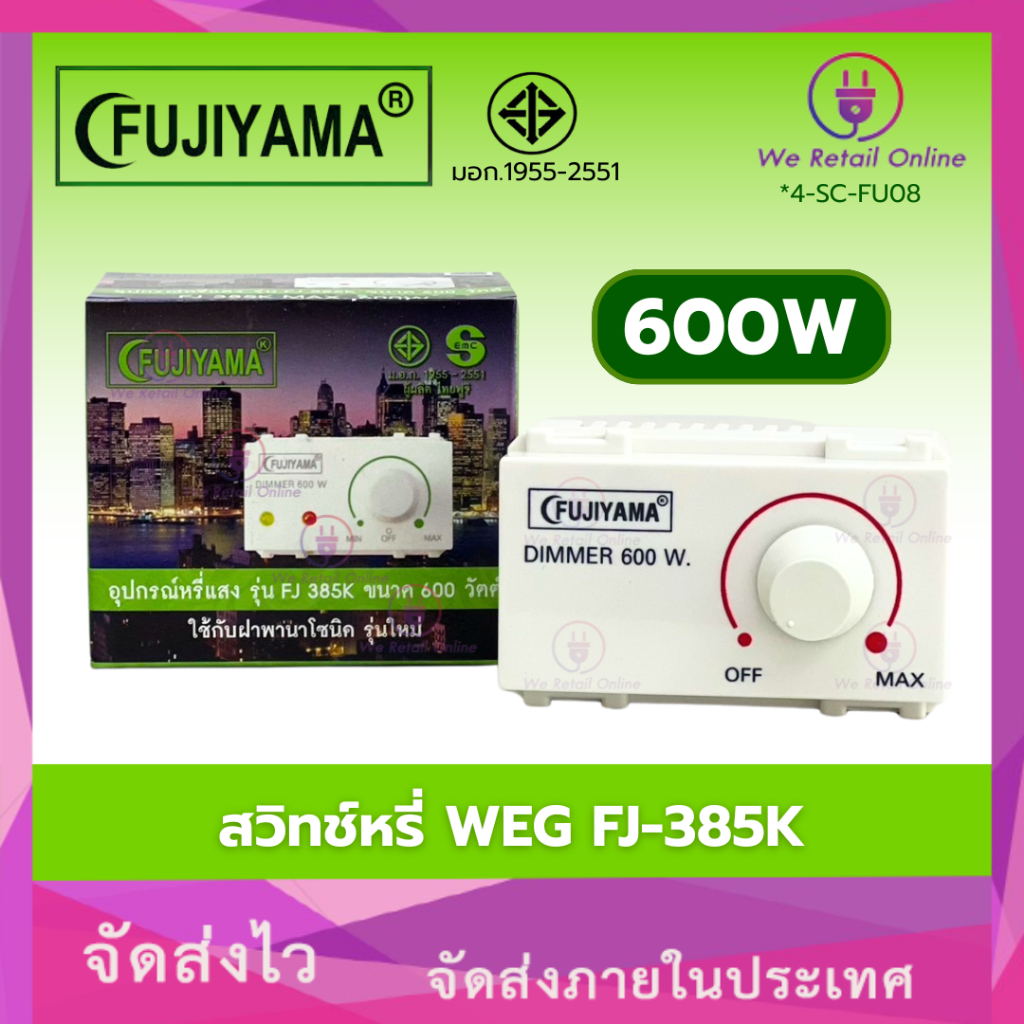 Mô hình công tắc điều chỉnh độ sáng FJ-385K 600W FUJIYAMA được sử dụng với vỏ Panasonic mới. (IIY)