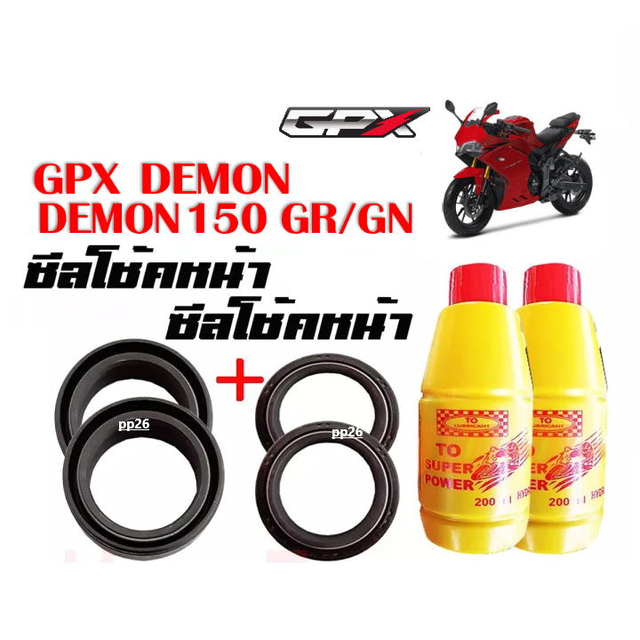 Bộ chống sốc phía trước bụi GPX Demon150GR Demon150GN + Dầu