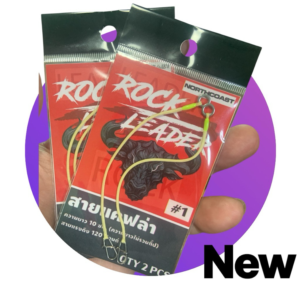 New rock leader Kevlar Cable Dây bảo vệ răng cá Mặt Northcoast