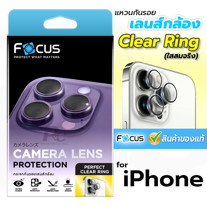 Focus Clear Ring cho iPhone Bảo vệ ống kính máy ảnh