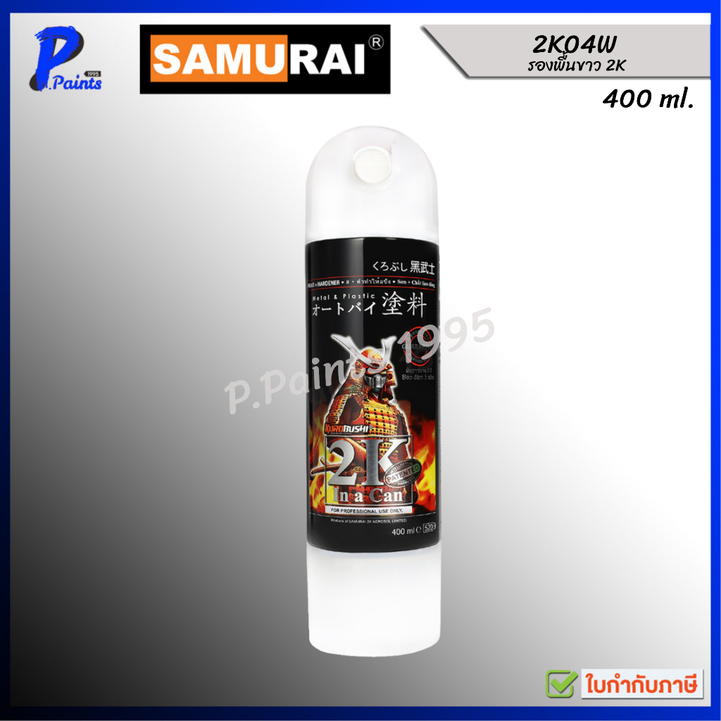 [Giao hàng nhanh trong ngày] Sơn lót trắng 2K04W SƠN chống rỉ sét SAMURAI Spray EPOXY..