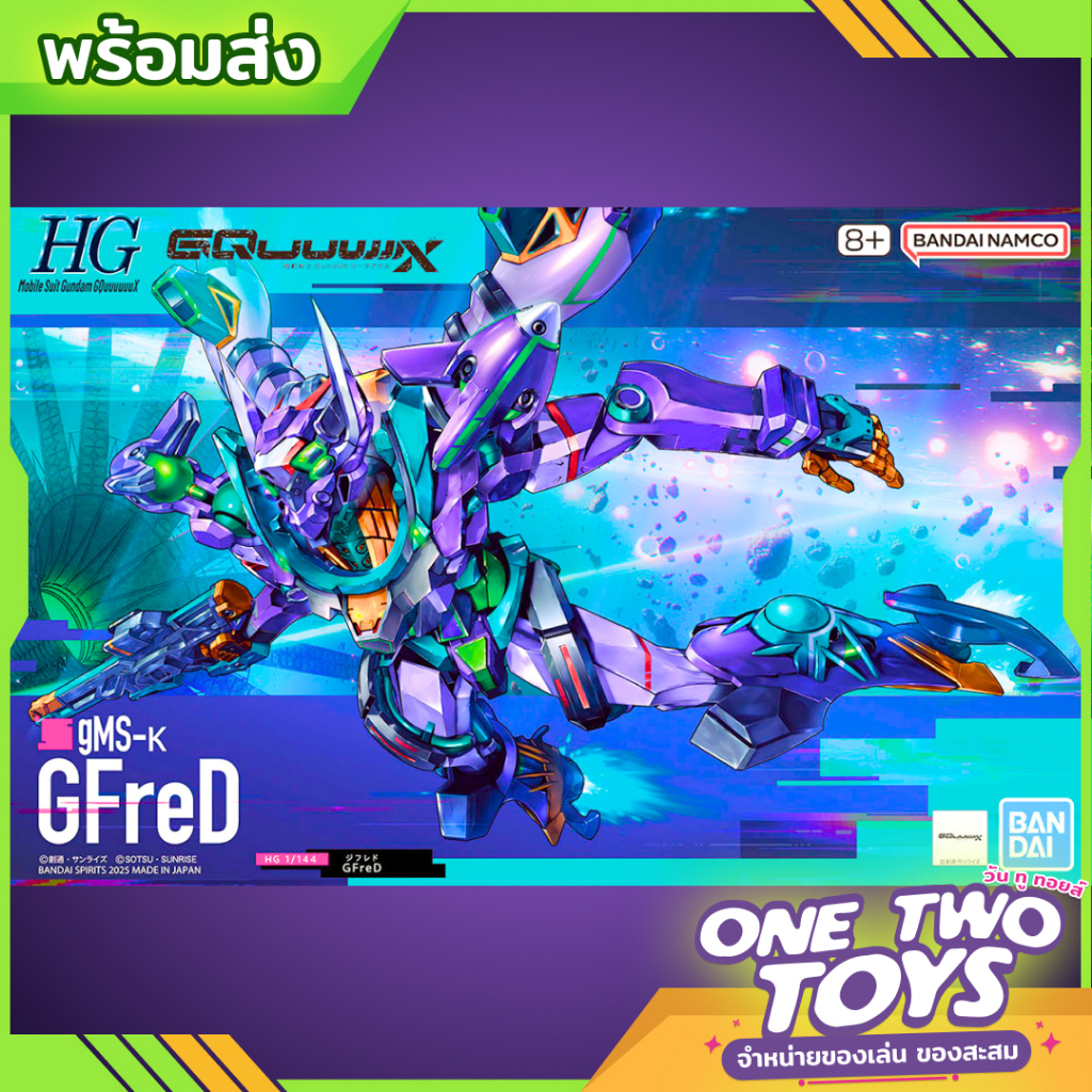 Bandai HG GFreD Phiên bản giới hạn Hộp đẹp mới