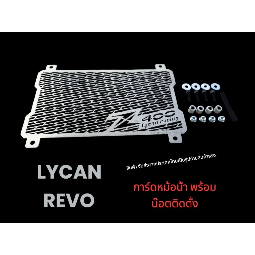 Bộ bảo vệ tản nhiệt cho Kawasaki Z400 (đua Lycan) Z400 F