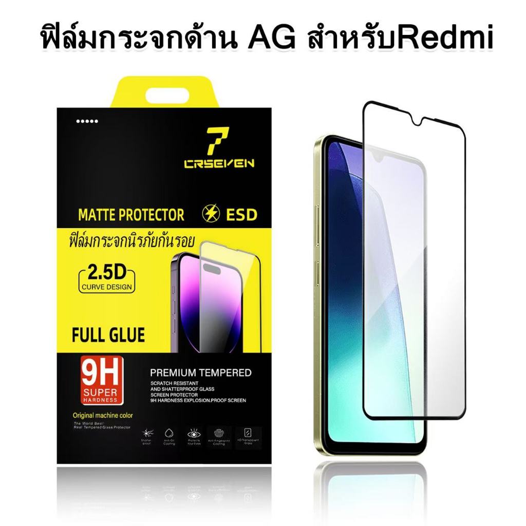 Cxshop (010) Crseven Matte Glass Film For REDMI Full Screen Safety AG 14C / A3Pro / MI 15T / 15T PRO