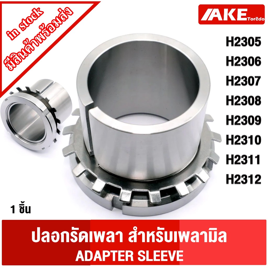 H2305 H2306 H2307 H2308 H2309 H2310 H2311 H2312 Trục chuyển đổi được bán bởi AKE toredo
